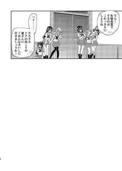 Yukari-san! Sore Watashi ga Osewa shimasu!