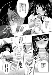 (Reitaisai 11) [Seventh Heaven MAXION (MAKI)] Shoujo-tachi no Missetsu na Himegoto (Touhou Project)