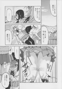 (C82) [Ponyfarm (Inoue Yoshihisa)] Pony-on!!!!!! ~Machi ni Sumi-re Yatte Kita (Ge) (K-ON!)