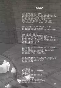 [Angelic Feather (Land Sale)] Flan-chan no Ero Trap Dungeon (Touhou Project) [Digital]