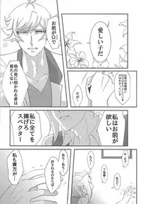 (Chou Ore no Turn 2019) [Linen (Suuho)] Unmei ni wa Narenai (Yu-Gi-Oh! VRAINS)