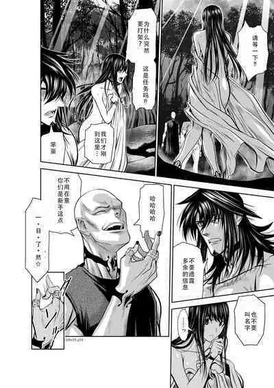 Chijou Hyakkai Ch31-35 Chinese Version「地上100阶」個人翻譯