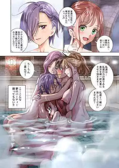 tensei shitara poshon datta w