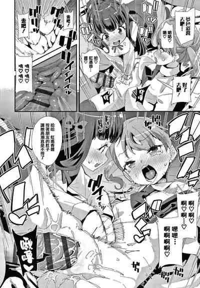 Mesu ni Umareta Omae ga Warui!!