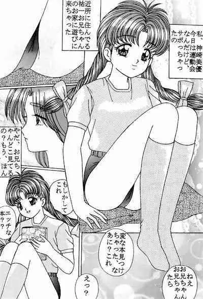 [COLLON CLUB, B.T.B software, Angel Ice (Various)] Pedo file