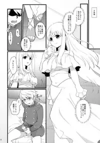 (C87) [Yamada Ichizoku. (cul-de-sac, Mokyu)] Douka Boku ni Gohoubi o (ALDNOAH.ZERO)