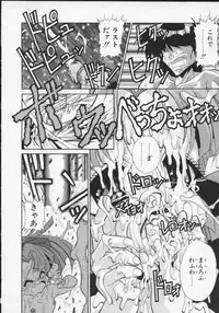 [Studio AQA] Rati no Sperm Memorial (Viper GTS)