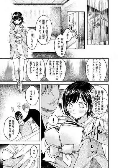 [Takahashiya Takabee] Onegai☆Lap-chan [Digital]