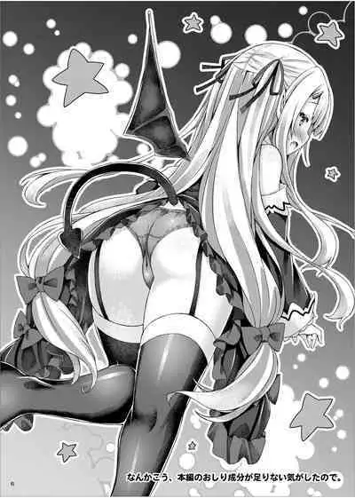 Lyrics≠ - Botugo Soushuuhen 3