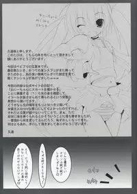 (SC40) [Kuwon no Tobari (Kuon Itsuki)] Echirogu (Baby Princess)