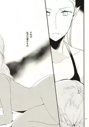 Anata ni Ai o Anata ni Hana o - Let me give love to you, I will give a flower to you