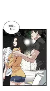 Take a peek 偷窥74-78 Chinese