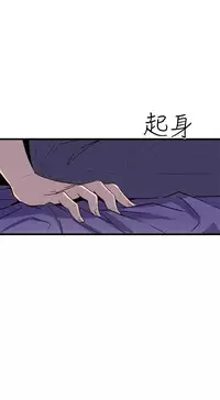 缝隙 Chinese Rsiky