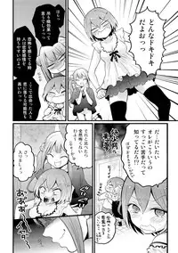 [Nagata Maria] Totsuzen Onnanoko ni Natta node, Ore no Oppai Monde mimasen ka? 13