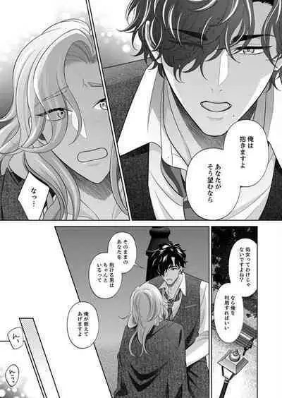 [hacone] Kurose-kun wa Nuidara Yajuu. Mitashite Tsukitai Koutei Ecchi 1-6