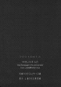 (C80) [Utakata. (Ozawa Hiyori)] Fujun Isei Kouyuu (Touhou Project)