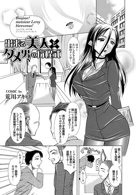 Love Guild #03 Your Eyes Only