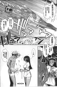 [Ariga Tou] Shiritre! | 美尻鍛鍊! [Chinese]