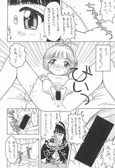 Sakura to Tomoyo INTERCOURSE 1