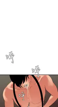 Desire King 欲求王 Ch.41~54 [Chinese]