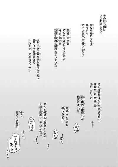 [Samurai Ninja GREENTEA] Gotoubun no Hanayome Harem Soushuuhen (Gotoubun no Hanayome) [Digital]