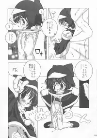 (C57) [Uropyon (Urotan)] ECO SPLASH 01 (Ecoko)