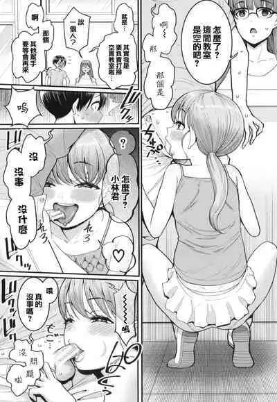 [Agata] Shiori Sensei wa Ochinchin no Sodateya-san - This is a story of sexual love with a school nurse ar the growth of a boy's penis. [Chinese] [篆儀通文書坊漢化]