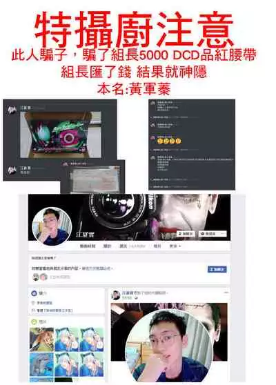 (C96) [sabacan (Yoito Chimo)] Secret relationship (BanG Dream!) [Chinese] [基德漢化組] [Taiwanese-Hanji]