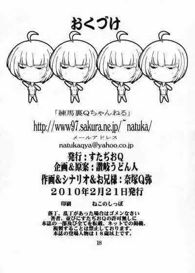 [Studio Q (Natsuka Q-Ya)] Imouto no Yuuwaku ~Onii-chan wa Sukumizu KneeSo ga Osuki~ (Onii-chan no Koto nanka Zenzen Suki ja Nain da kara ne!!)