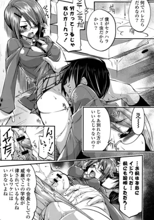 子宮の扉をこじ開けて