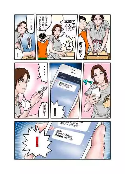 [EXIT up] Hiro-kun no Mama wa Boku no Dorei 2