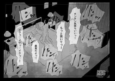 Ingo saisei ma○ko tōsai. Jaakuna sekkusurobotto