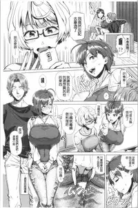 [Shinozuka Yuuji] Hajimete no Hitozuma | 初品嘗的美艷人妻 [Chinese]