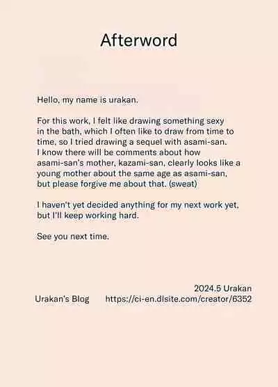 Tsuma ga Ore no Oyaji to Issho ni Furo ni Haitte irun daga.. 2 | My Wife is Taking a Bath With My Father.. 2