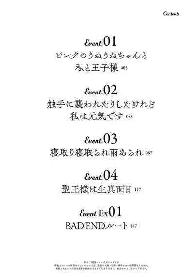 Oiroke Event no Oosa ni Teihyou no Aru Watashi desu ga Rival Reijou to Shite no Shimei o Hatashimasu Vol. 1