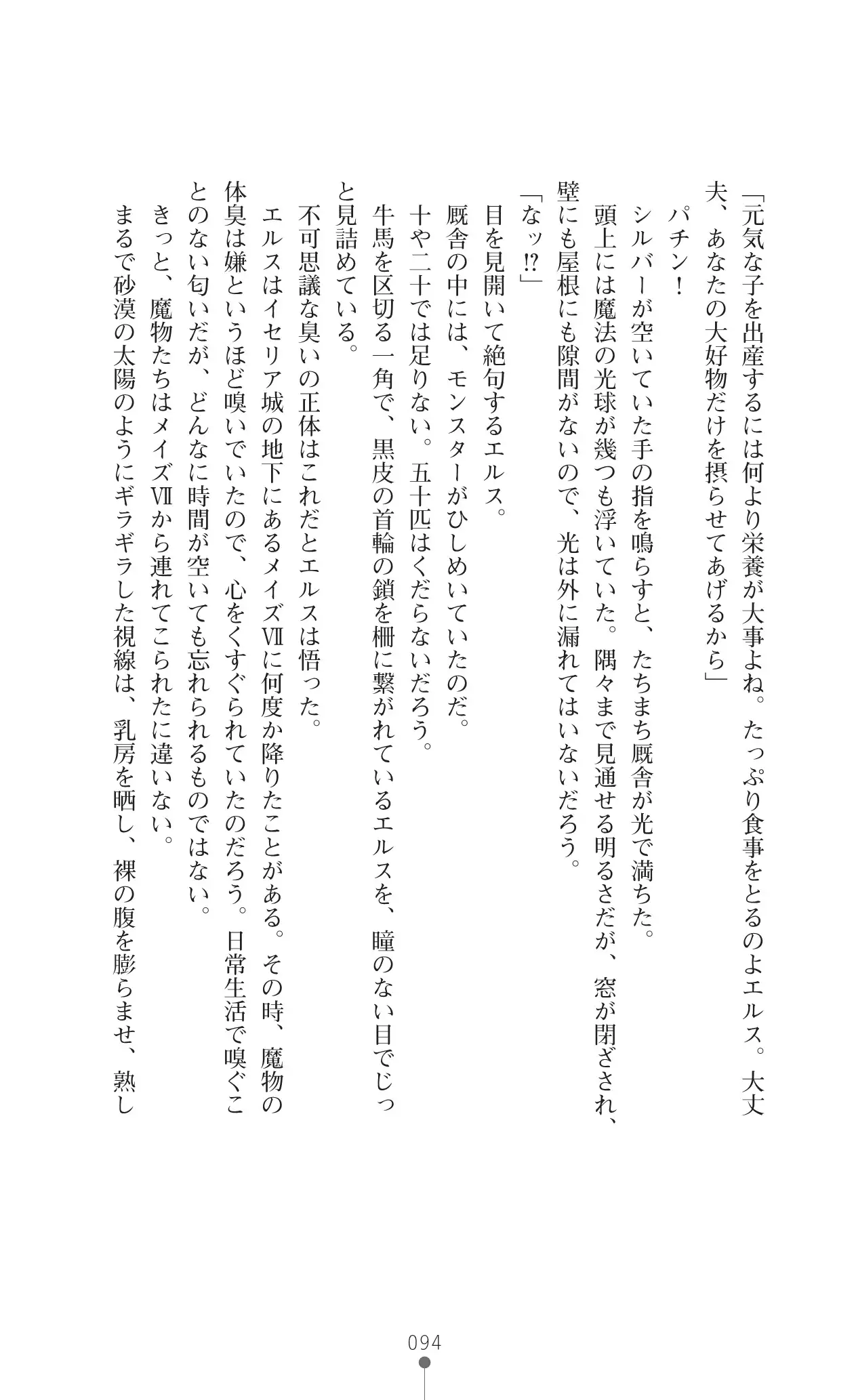 イセリア英雄戦記7 【購入特典】