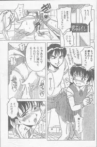 COMIC Rats 1996-09