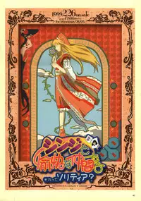 [GAINAX] Datsui Hokan Keikaku / Shinji to Yukai na Nakama Tachi Complete Genga Shuu (Stripping Instrumentality Project)