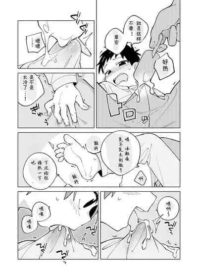 Tomodachi to Jikken Shite Miru Hon. Kouhen