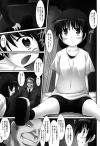 [Murata Denji] Watashitachi H na Otona ni Makechaimashita