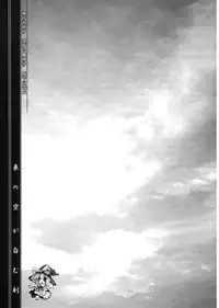 (C70) [Tiger 79 (Kagurazaka Nagu)] Higashi no Sora ga Shiramu Toki (Touhou Project)