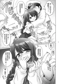 (C86) [54BURGER (Marugoshi)] Yuugumo no Chinjufu (Kantai Collection -KanColle-) [Chinese] [koolo個人漢化]