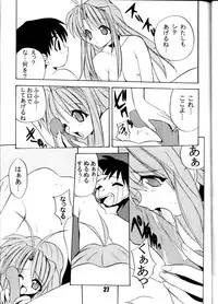 (C62) [Studio Scan (Joege Ichiretu)] Vandread (Vandread, Love Hina)