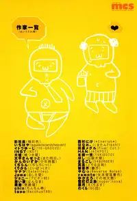 (Reitaisai 12) [Kuma-tan Flash! (Various)] Gensoukyou ni Tanetsuke Oji-san ga Yattekita YA-YA-YA | HOORAY! A Seeding Uncle has made it into Gensoukyou (Touhou Project) [English] [robypoo]