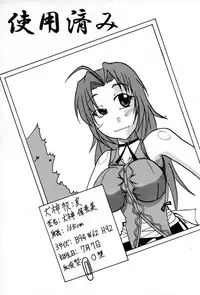 (C67) [SHD] Ane, FULLMIX