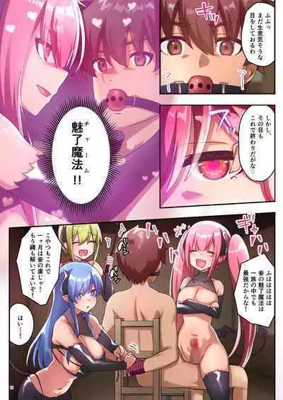 Josei Bakari no Party ni Healer no Boku ga Kanyuu Shita Kekka 3