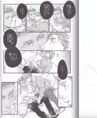 (Hyousou Strast 2) [Yamaguni (Yamazaki, Kunihara)] Tabetai Kurai Itoshii (Yuri on Ice) [Incomplete]