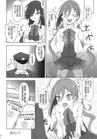 [Kuronisiki (Takaharu)] Onee-sama-tachi niwa Naisho de Senkan ni Narimasu (Kantai Collection -KanColle-) [Chinese] [koolo個人漢化] [Digital]