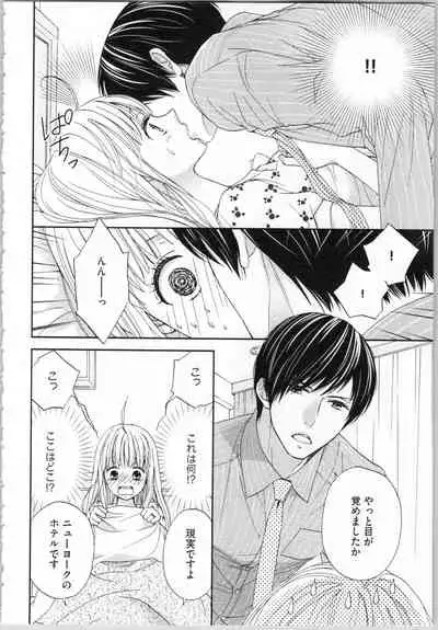 Koori no Shitsuji to Yuuwaku Otome Atsui Yubisaki de Toroke Sasete