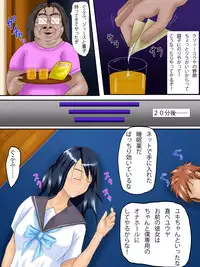 [Shibafu Cement] Kimomen ga Ikemen Otouto no Kanojo wo Netoru